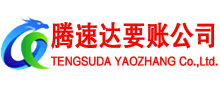 芦溪清债公司