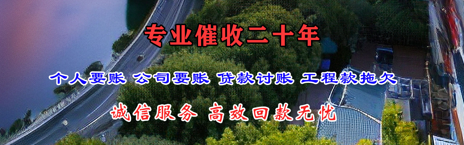 芦溪要债公司